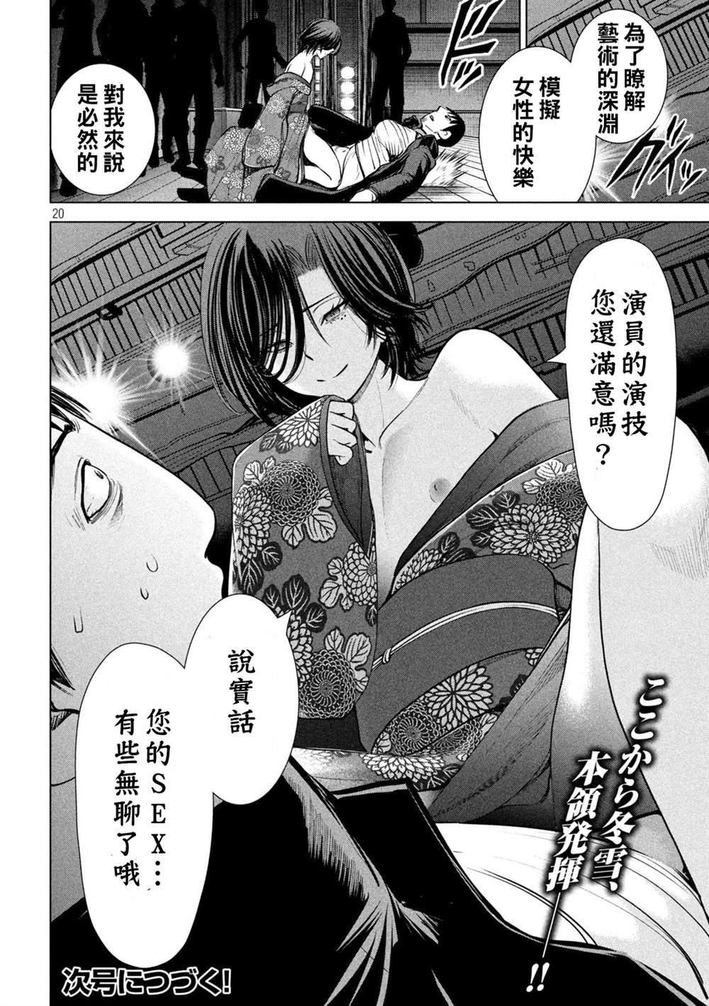 第227话 背叛