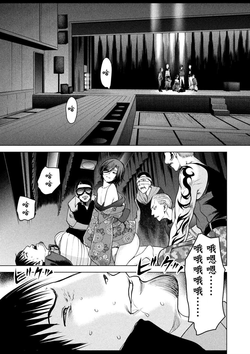 第228话 分裂