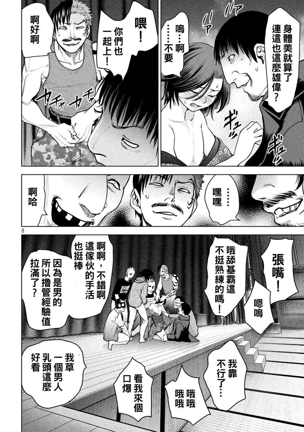 第228话 分裂