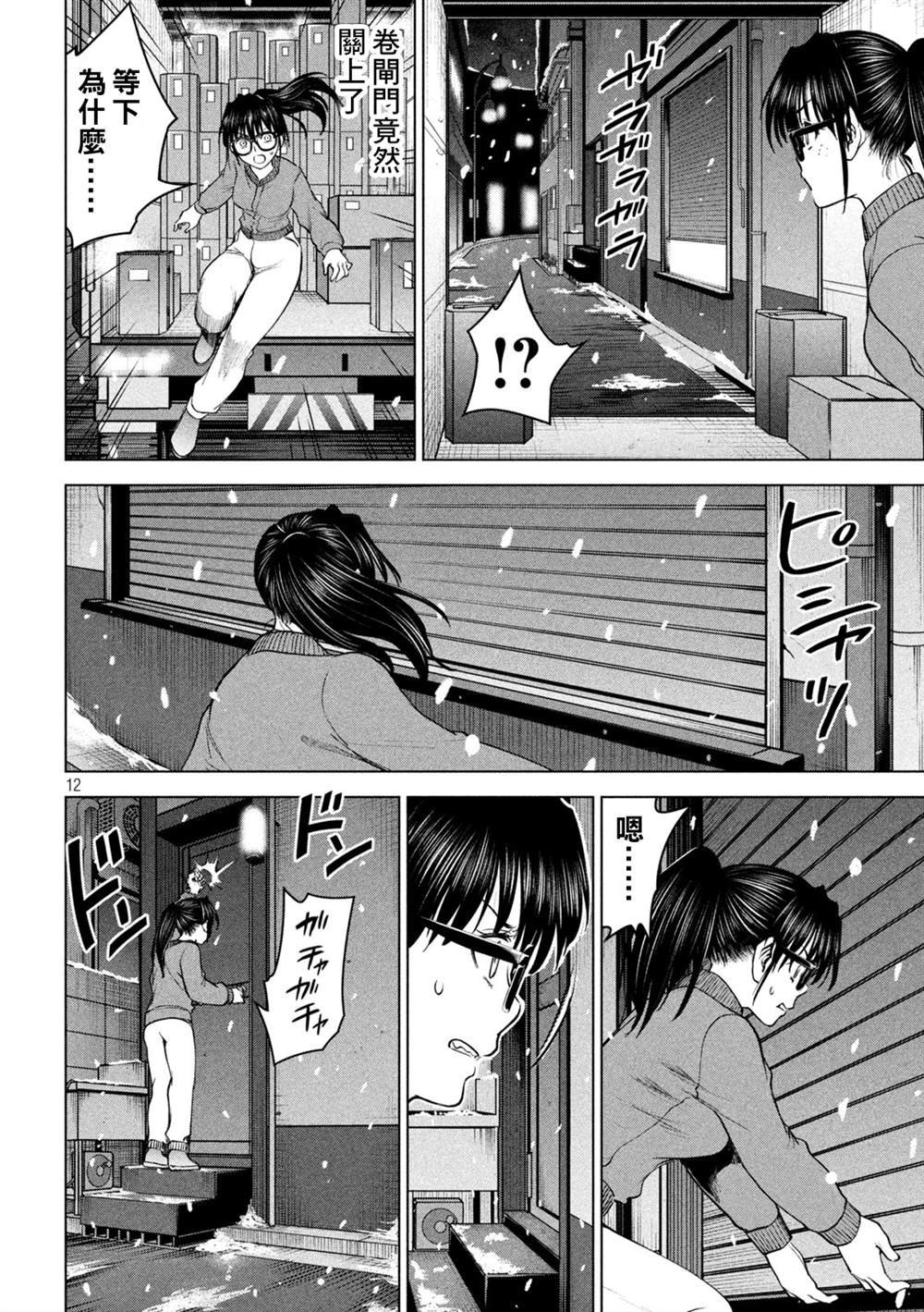 第228话 分裂