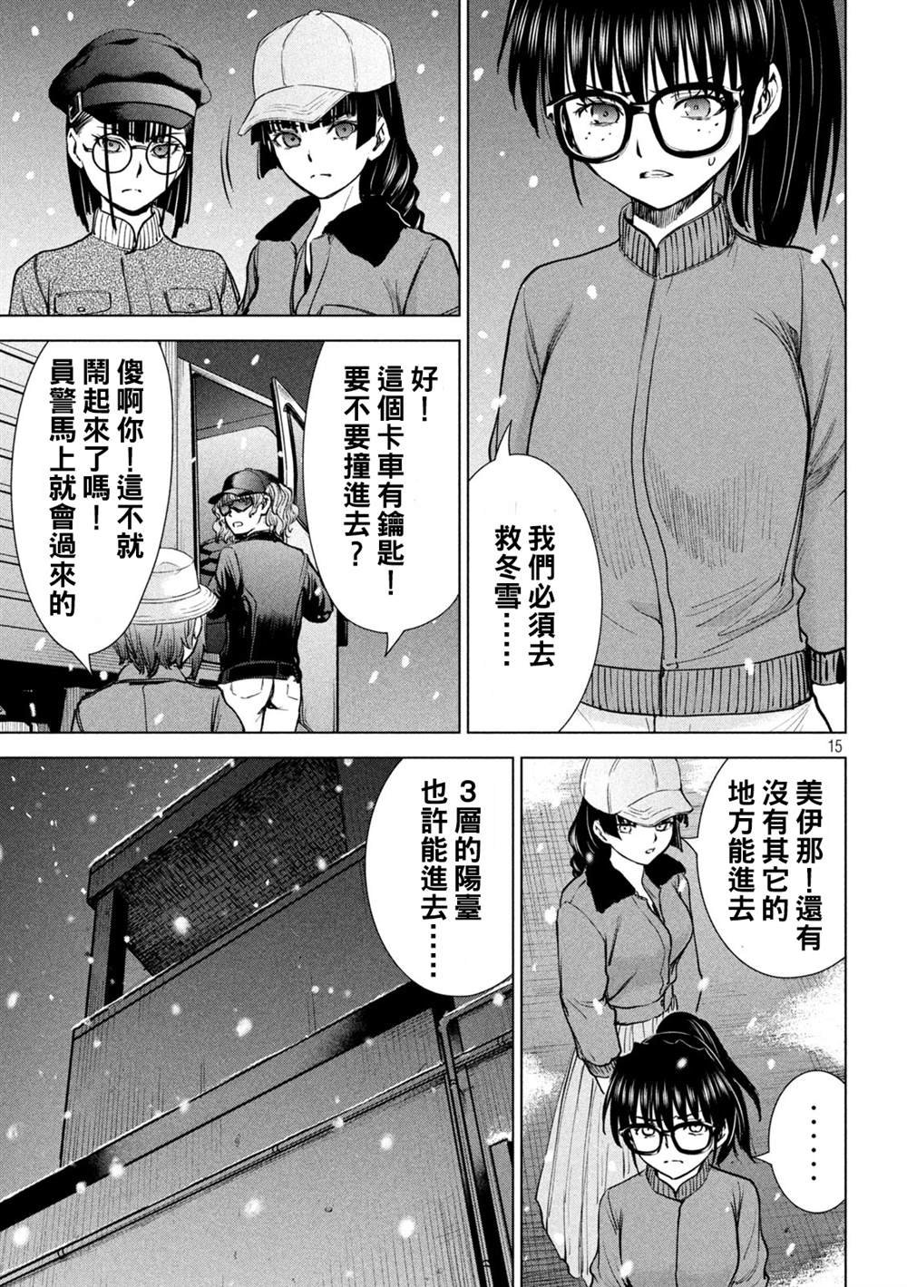 第228话 分裂