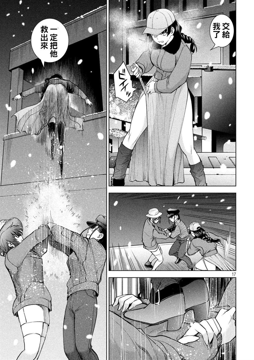 第228话 分裂