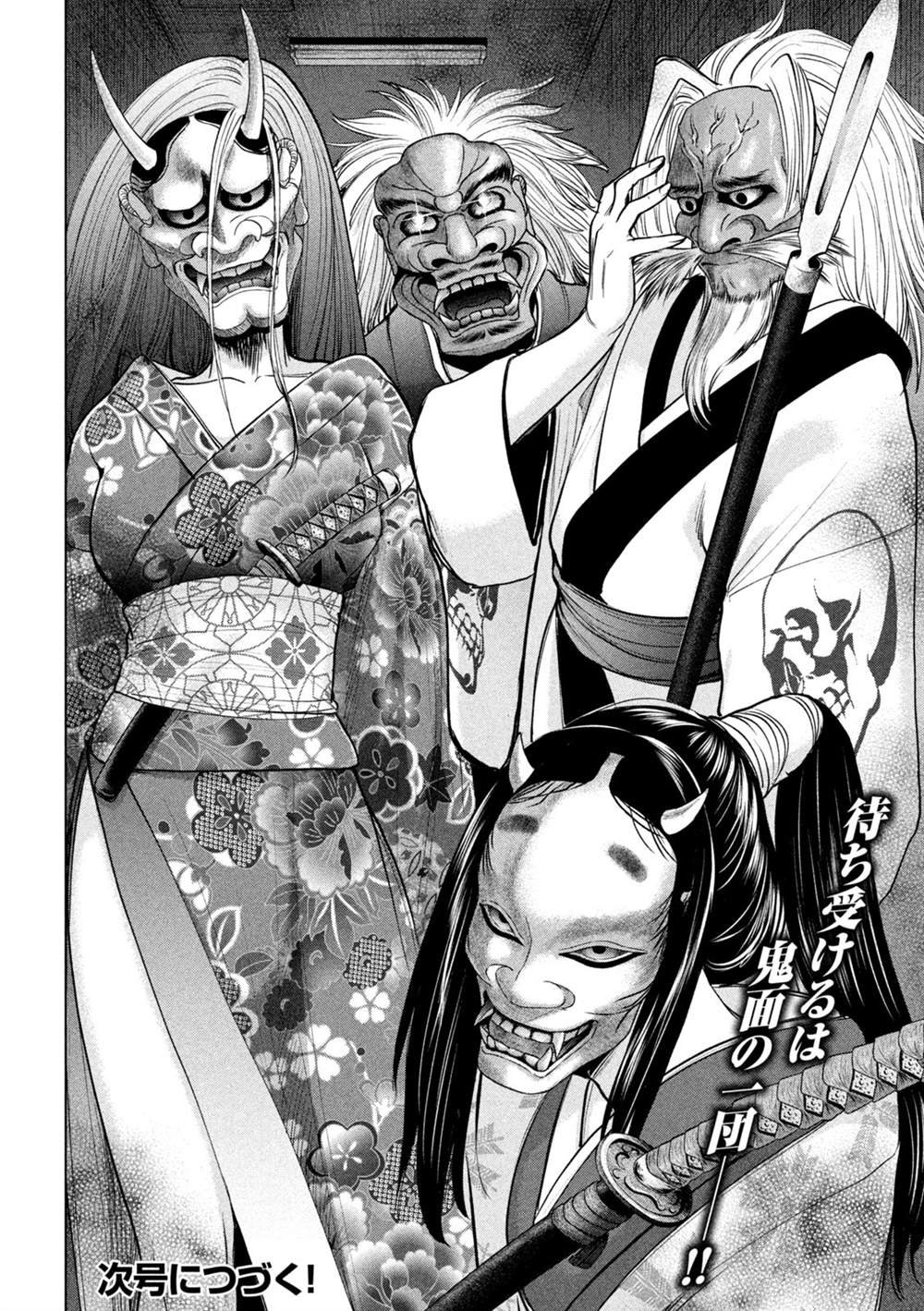 第228话 分裂