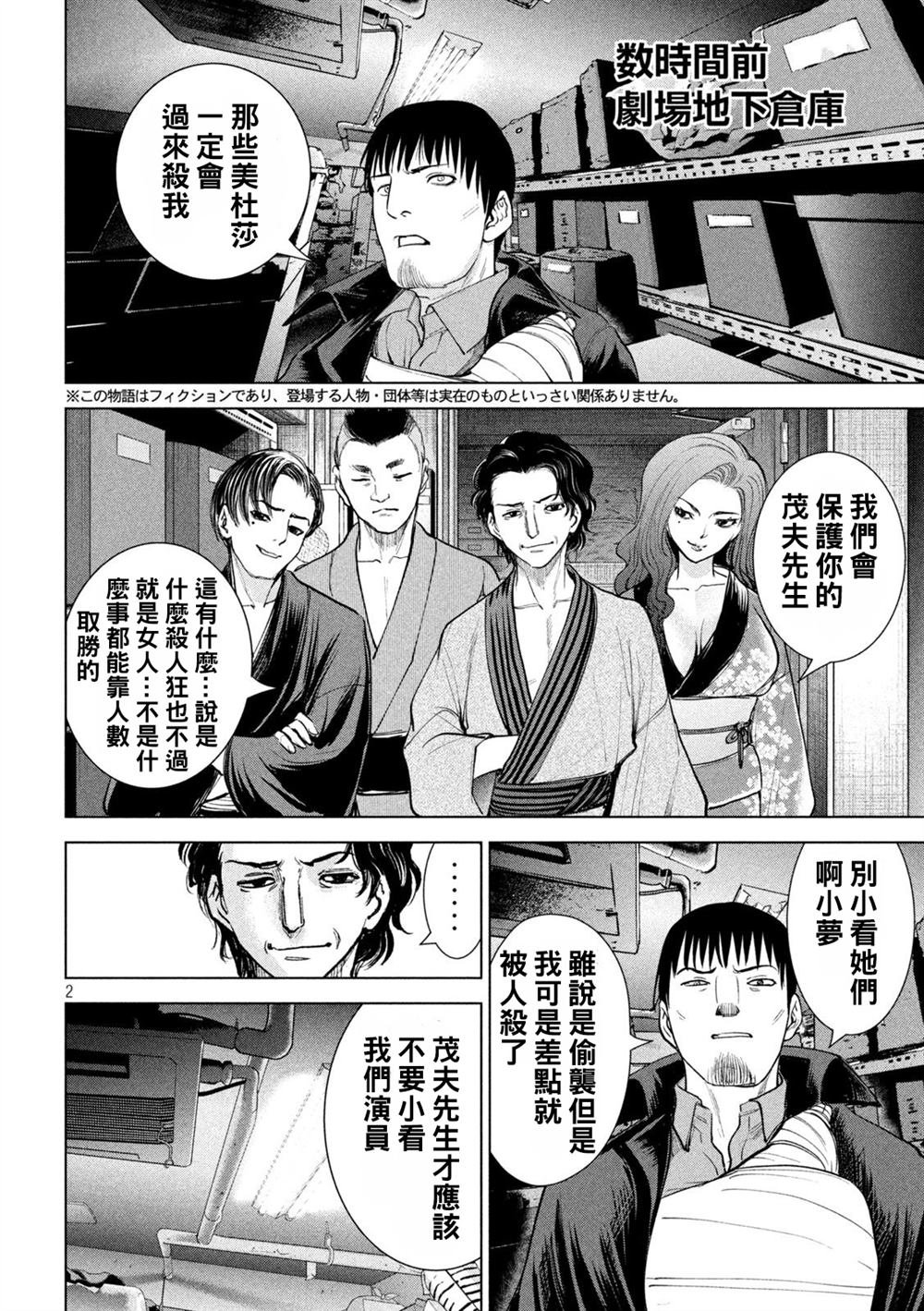 第229话 鬼神