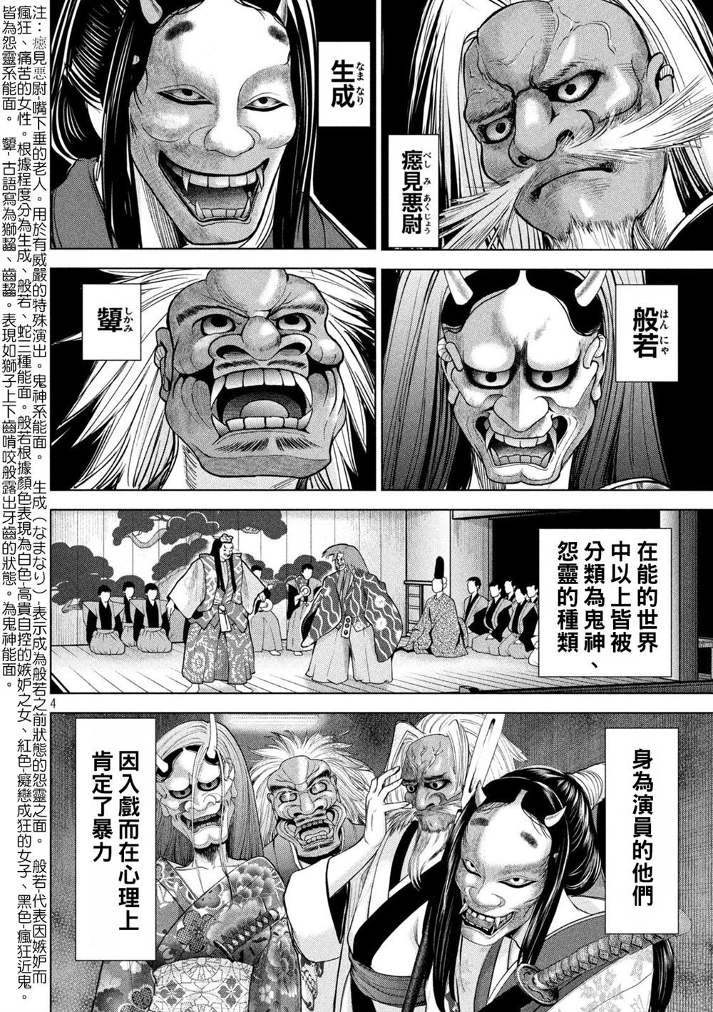 第229话 鬼神