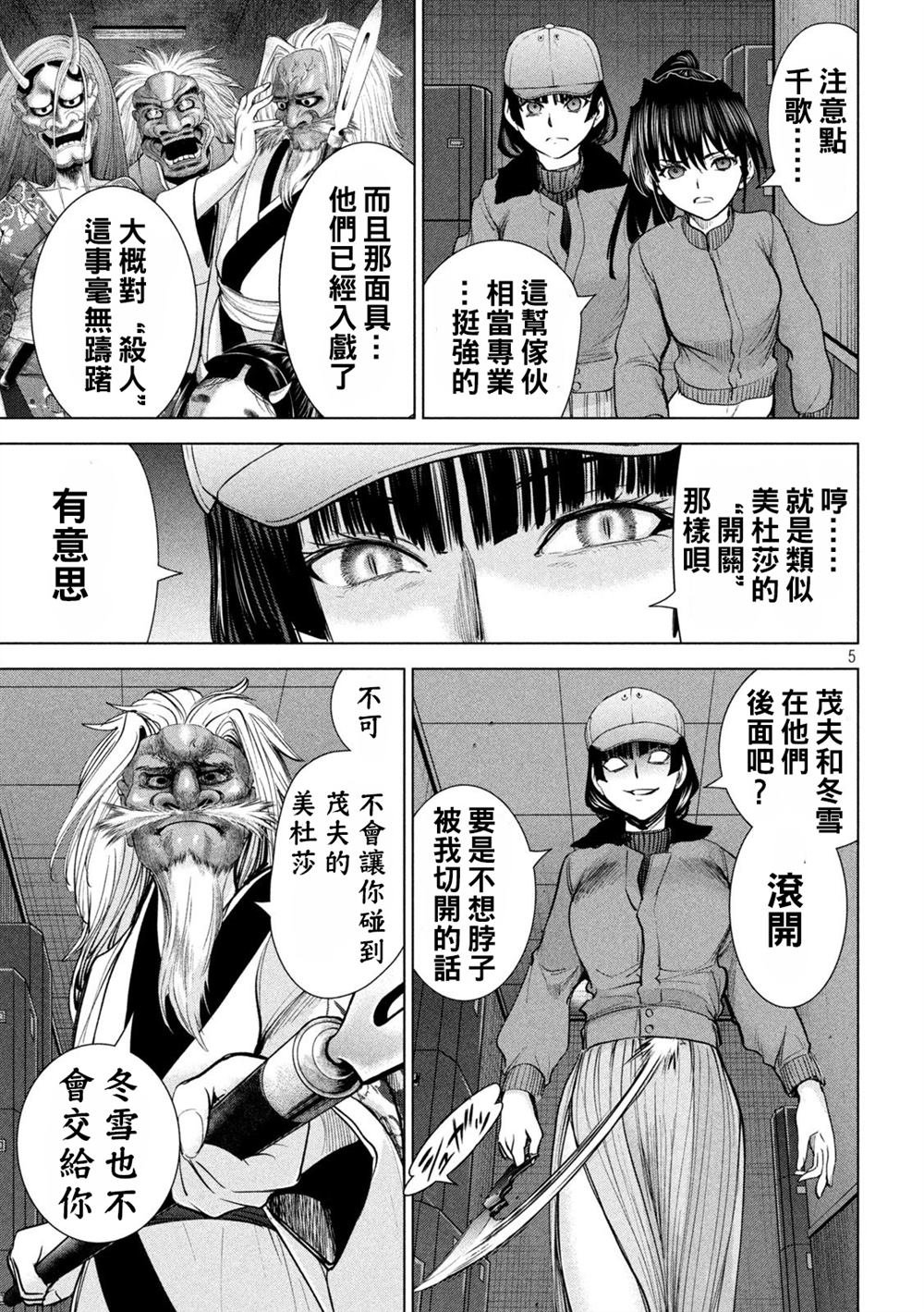 第229话 鬼神