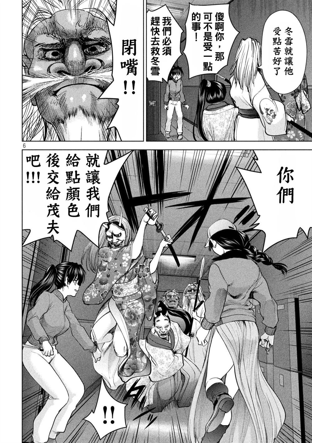 第229话 鬼神