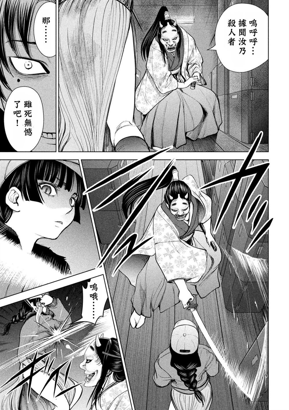 第229话 鬼神
