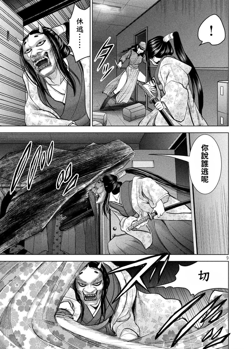 第229话 鬼神