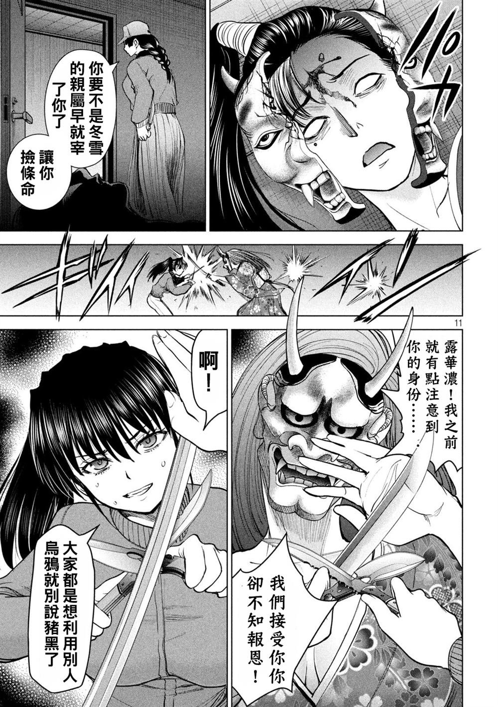第229话 鬼神