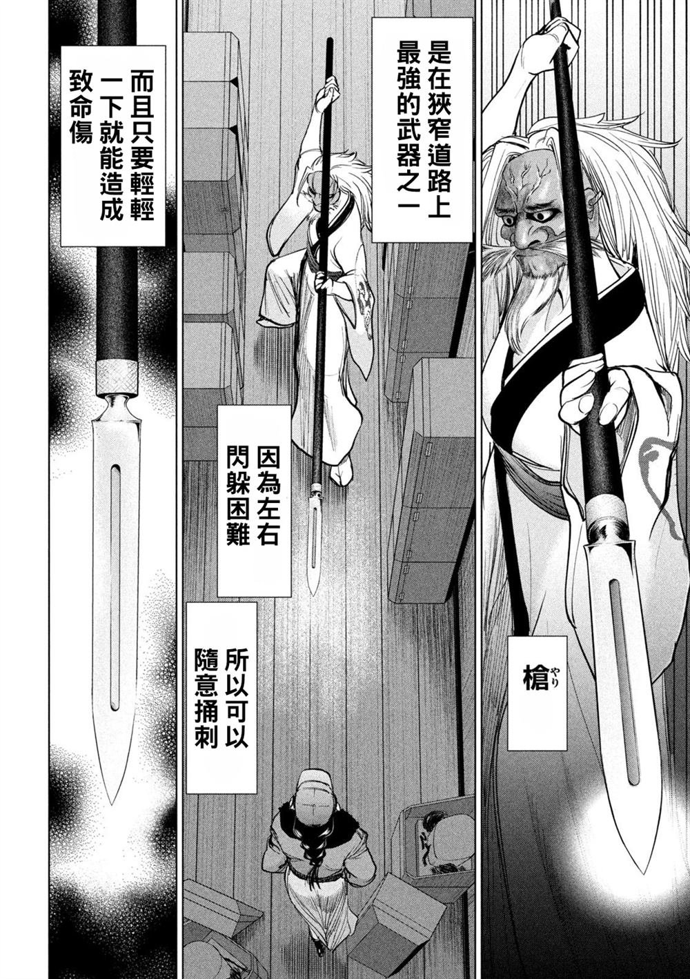 第229话 鬼神