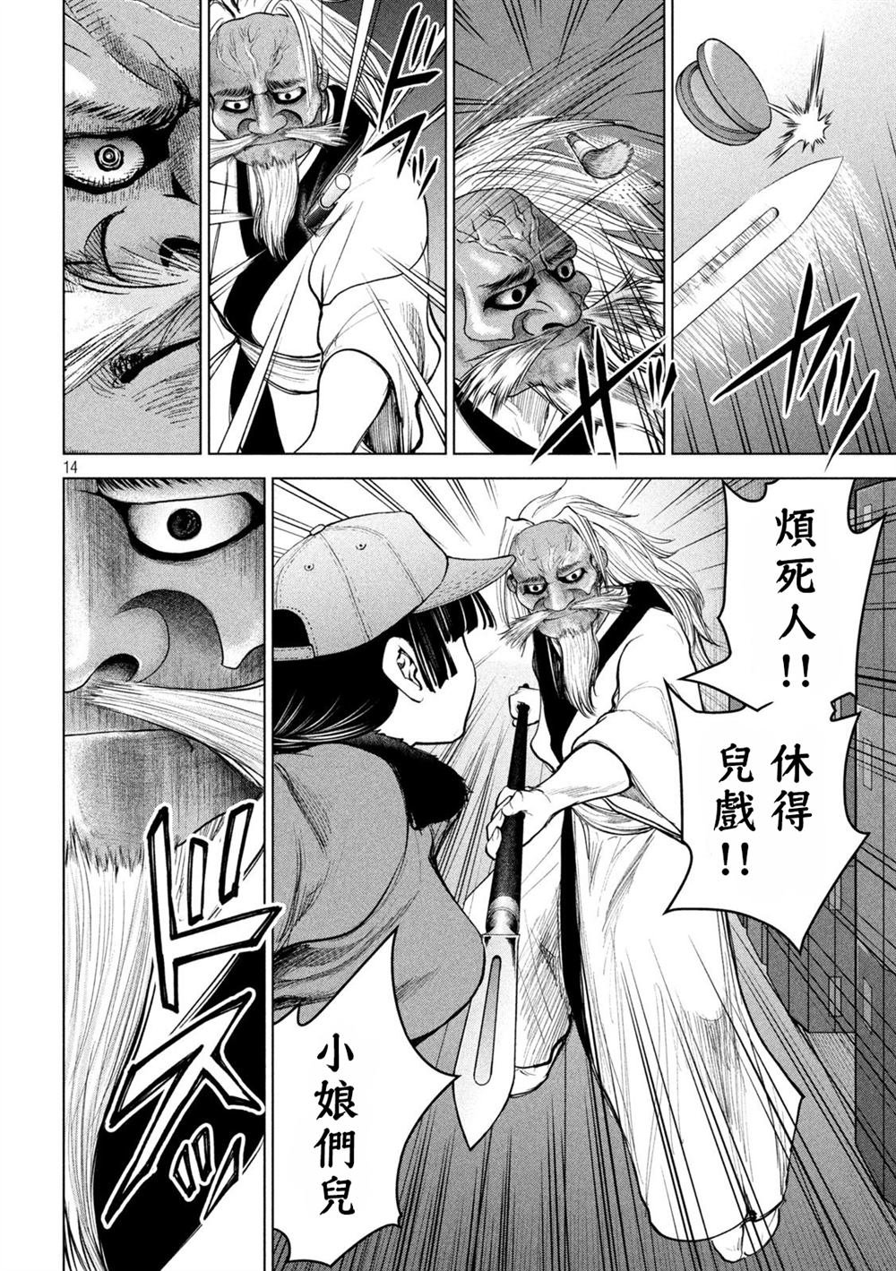 第229话 鬼神