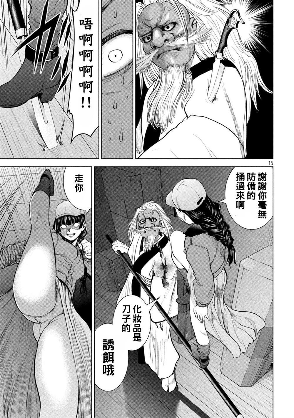 第229话 鬼神