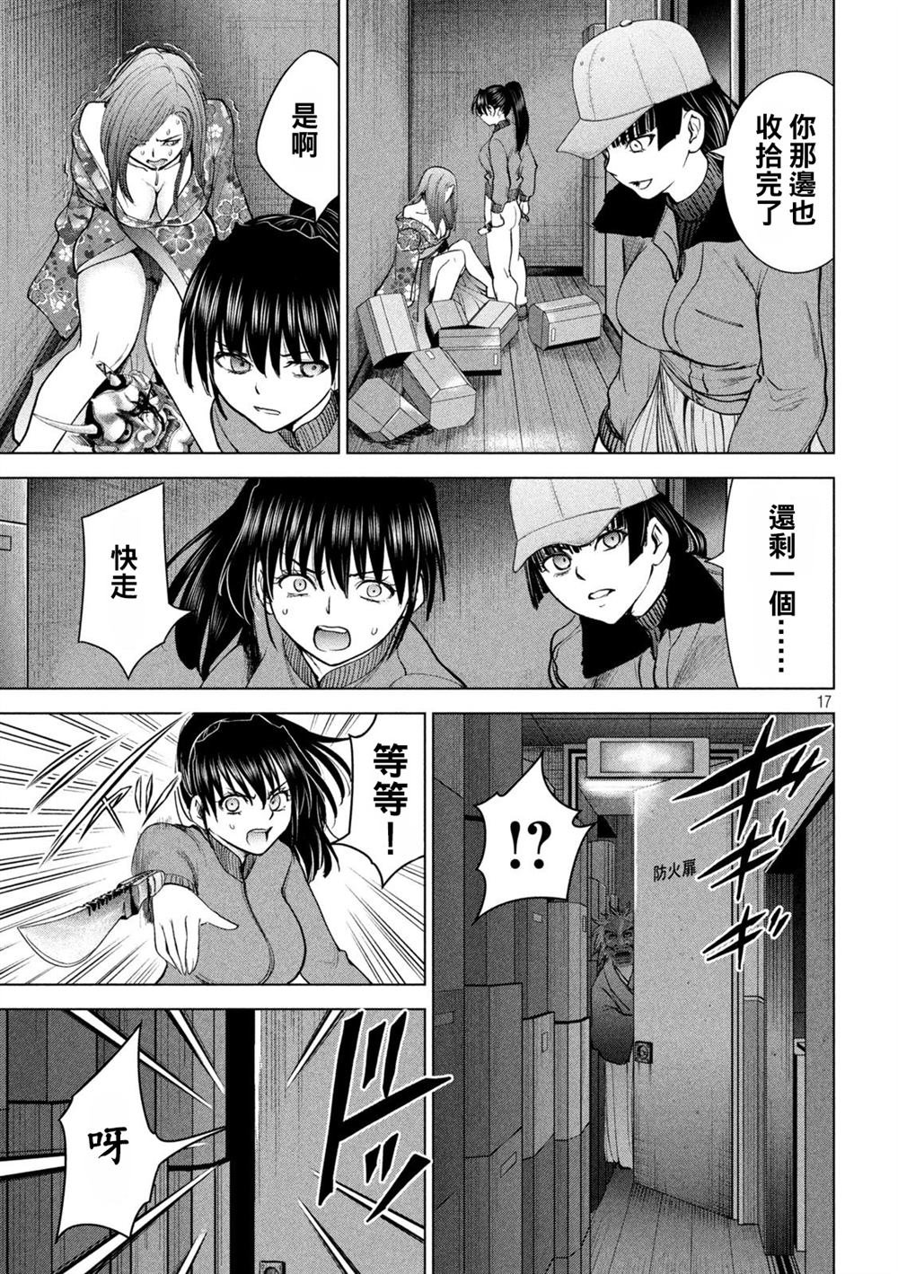 第229话 鬼神