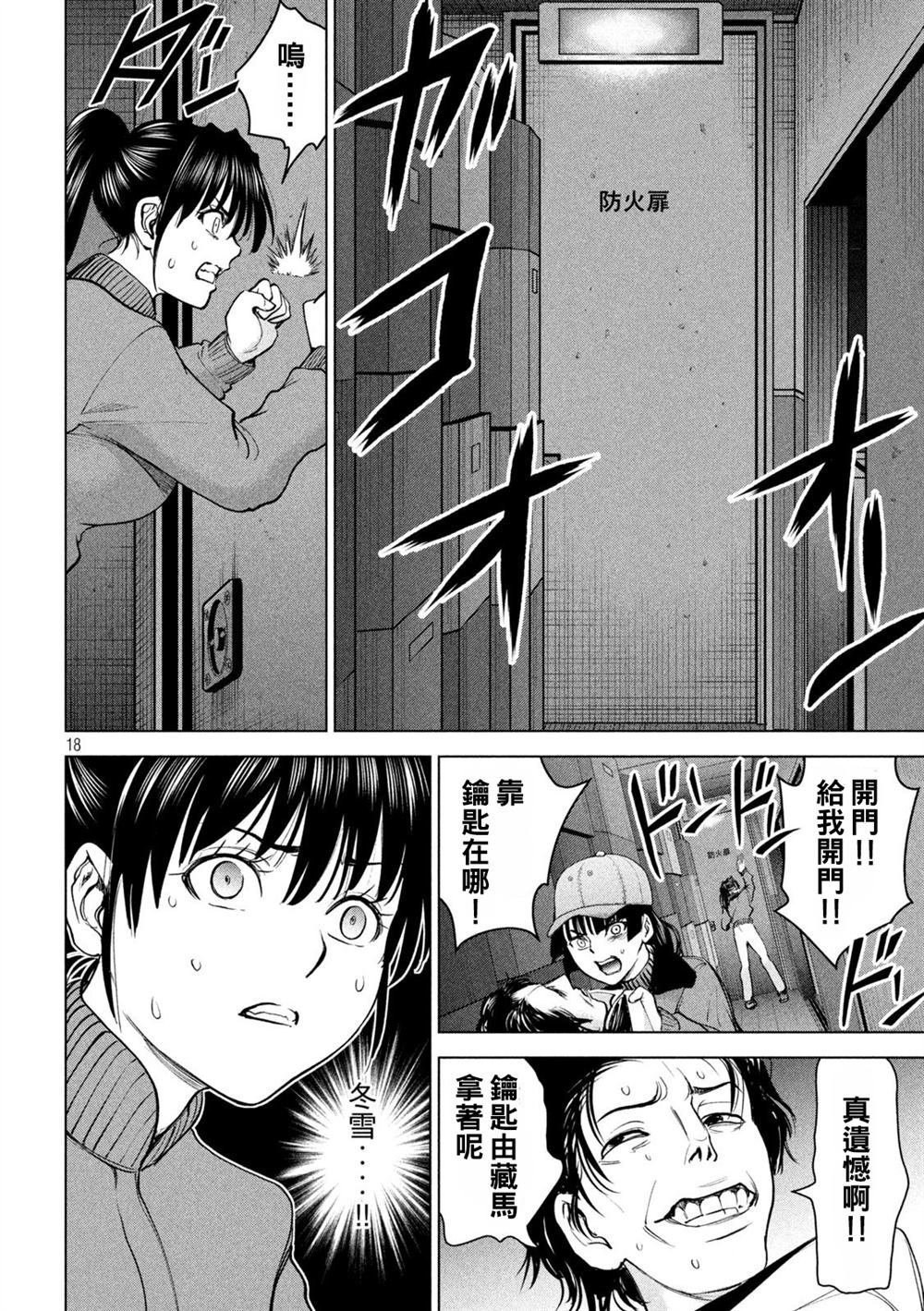 第229话 鬼神