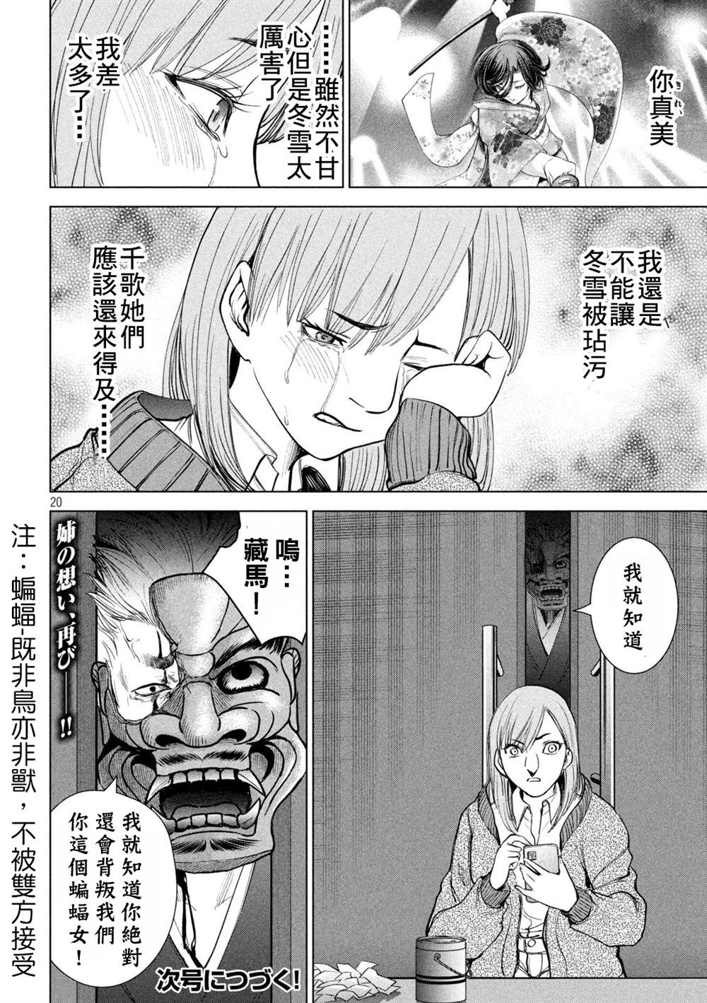 第229话 鬼神