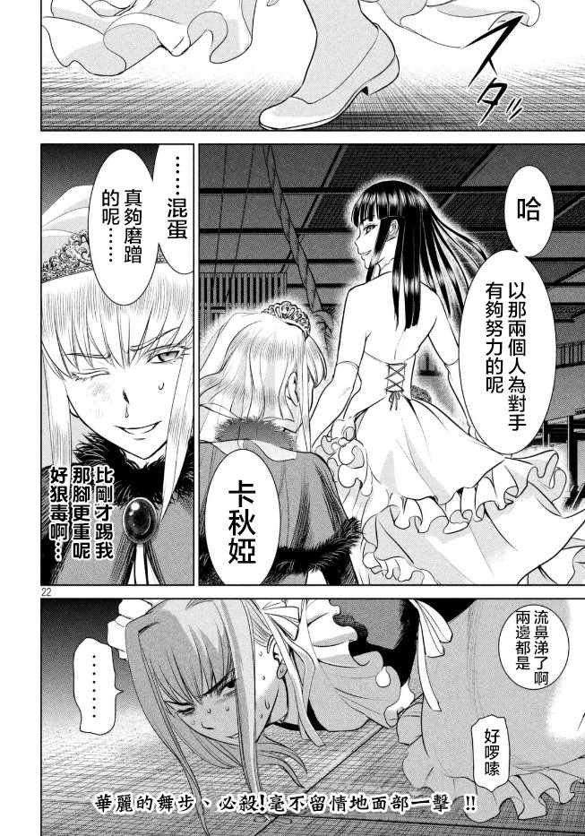 第23话