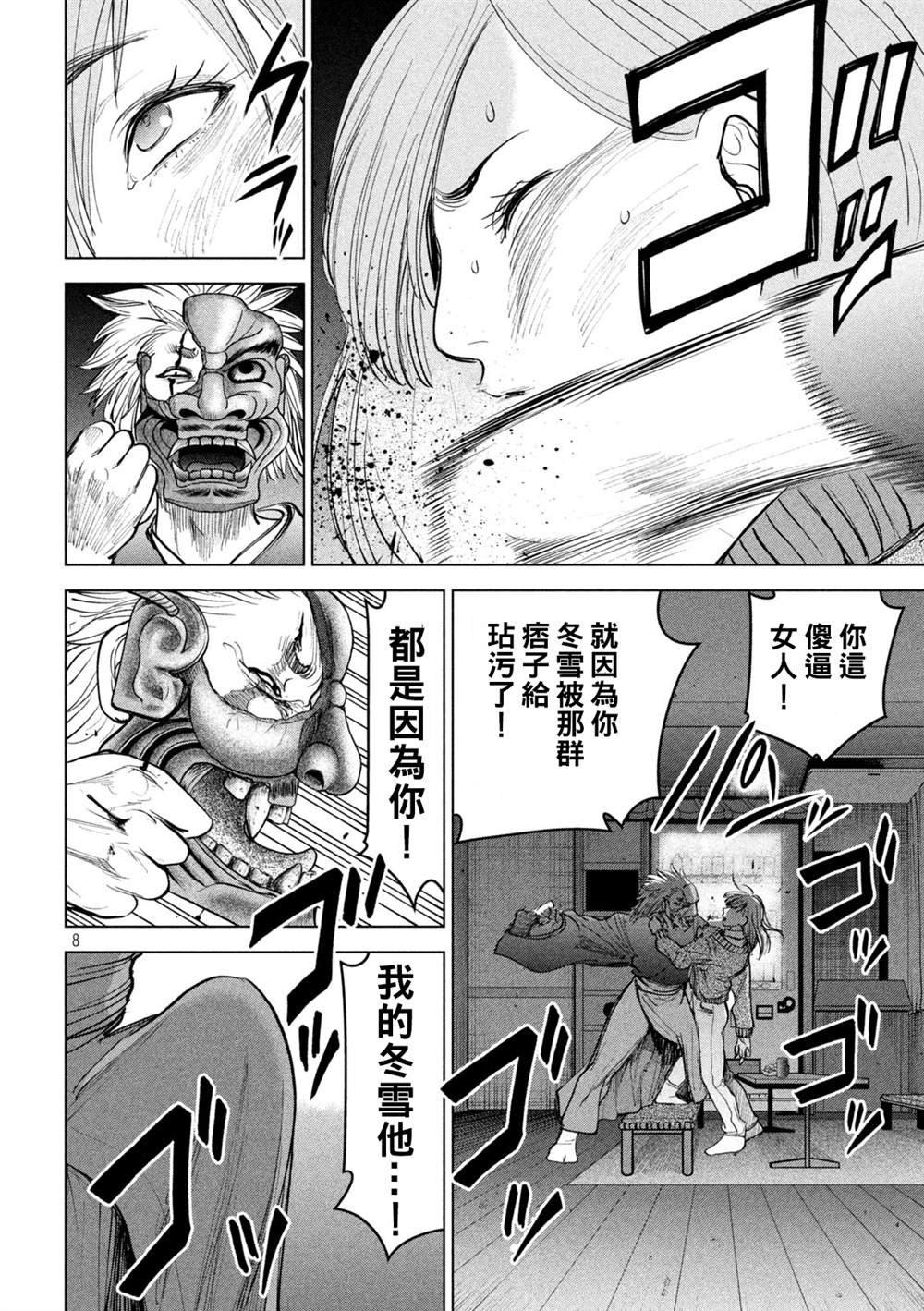 第230话 冬雪の美
