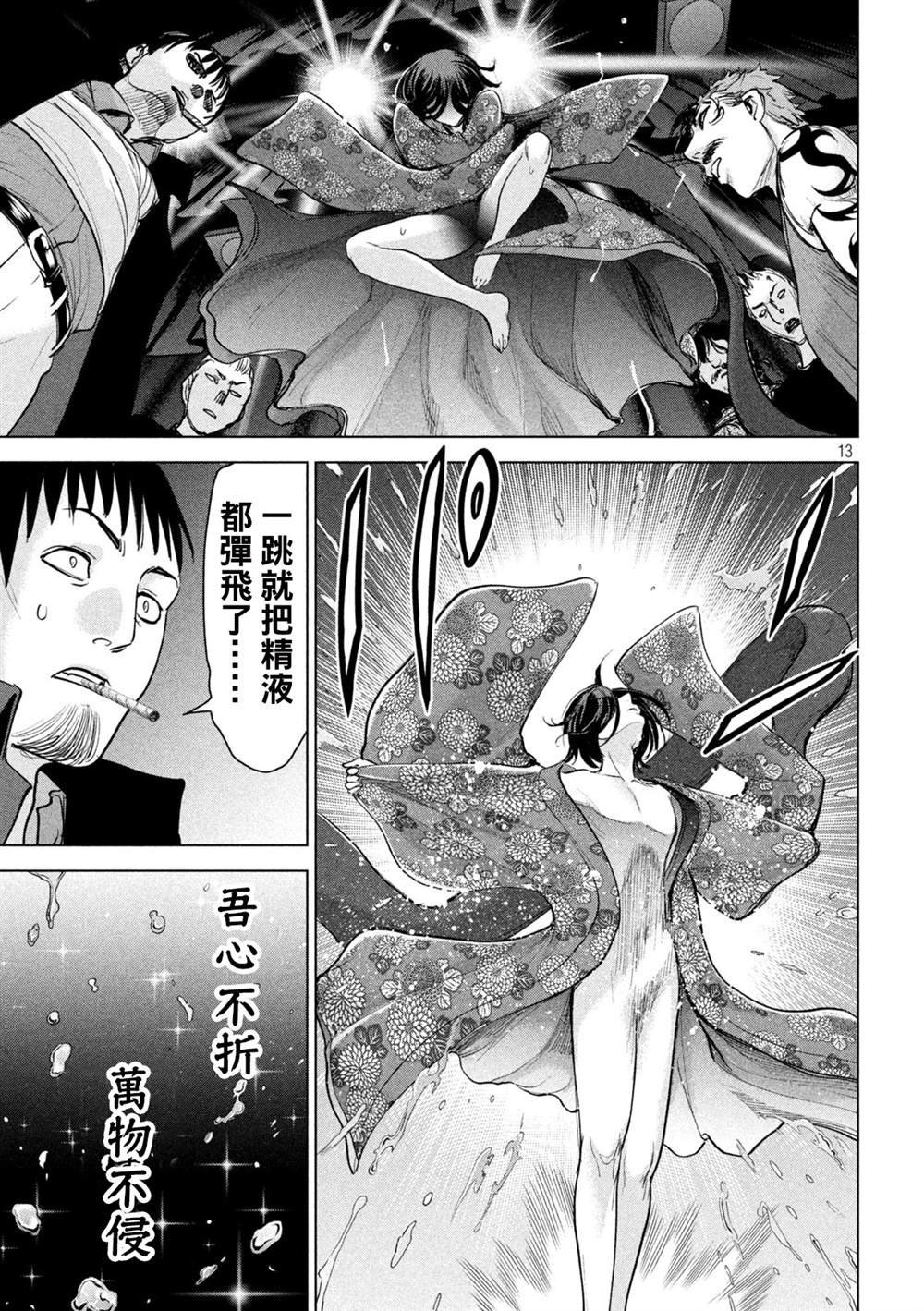 第230话 冬雪の美