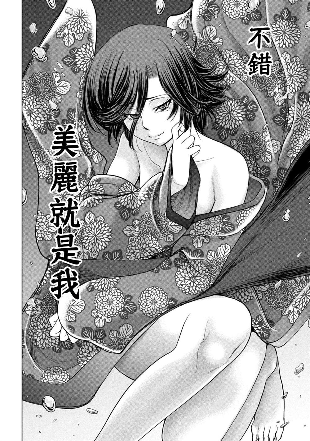 第230话 冬雪の美