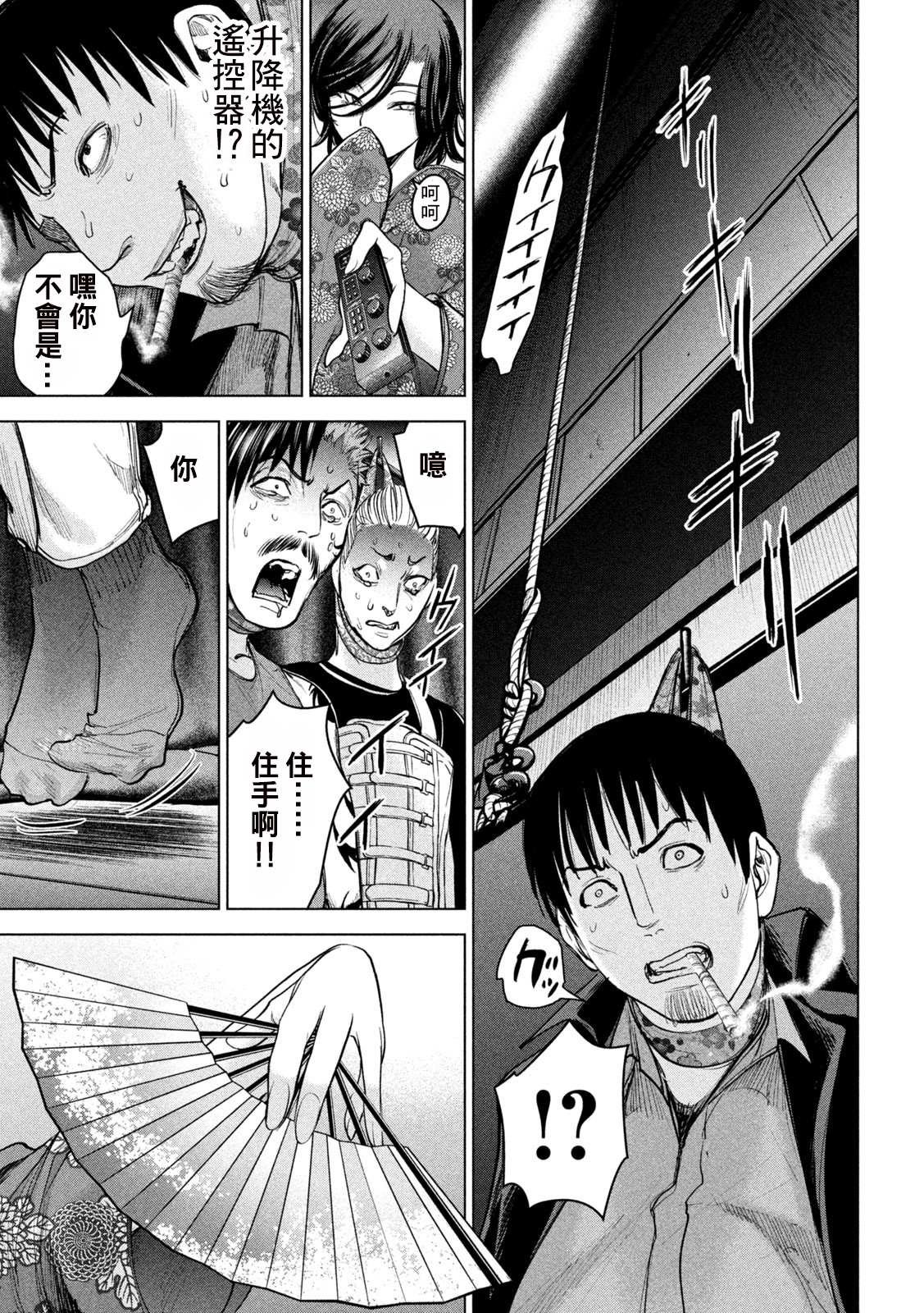 第231话 刃