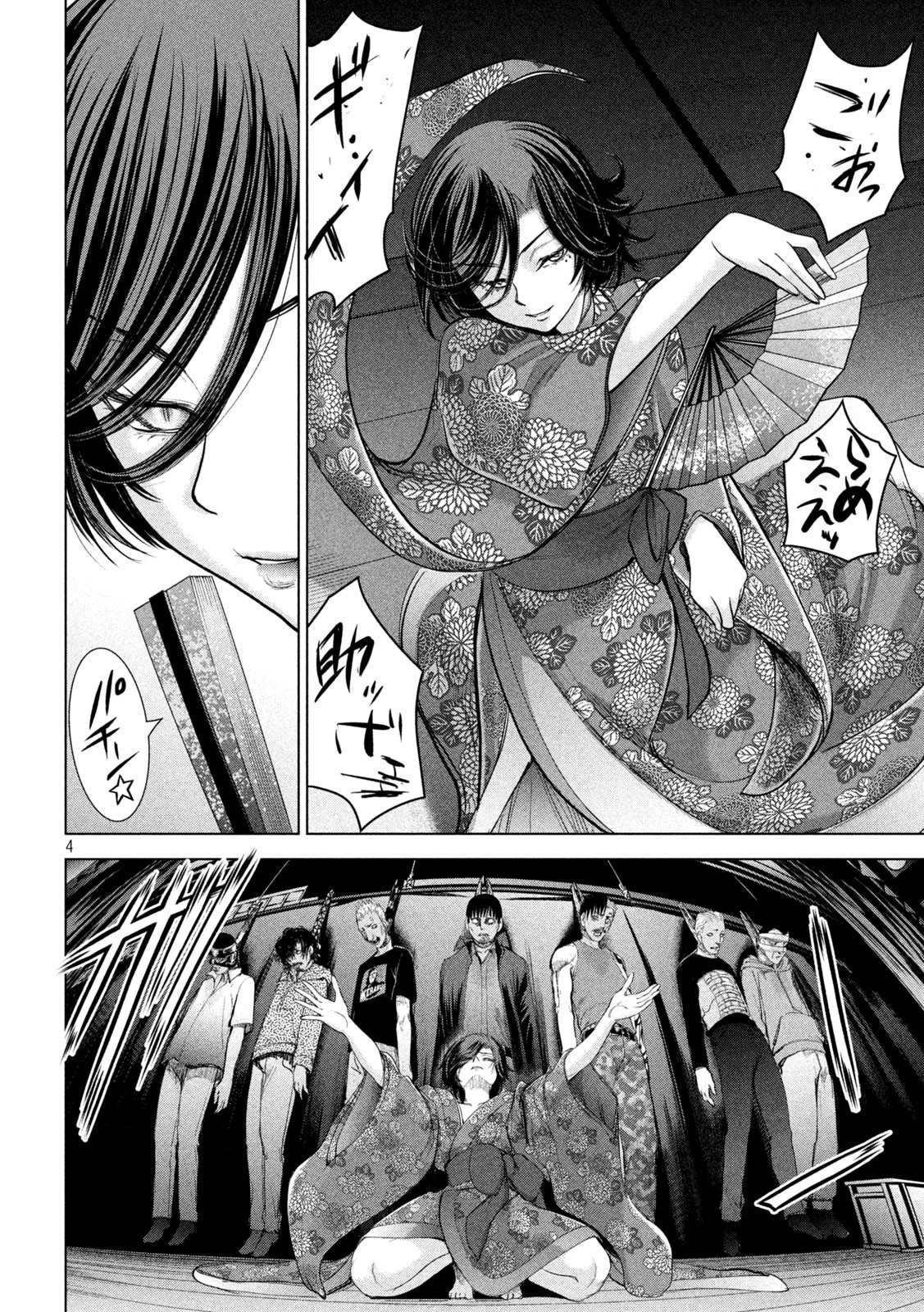第231话 刃