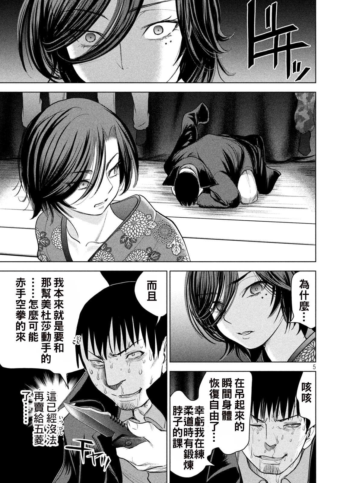 第231话 刃