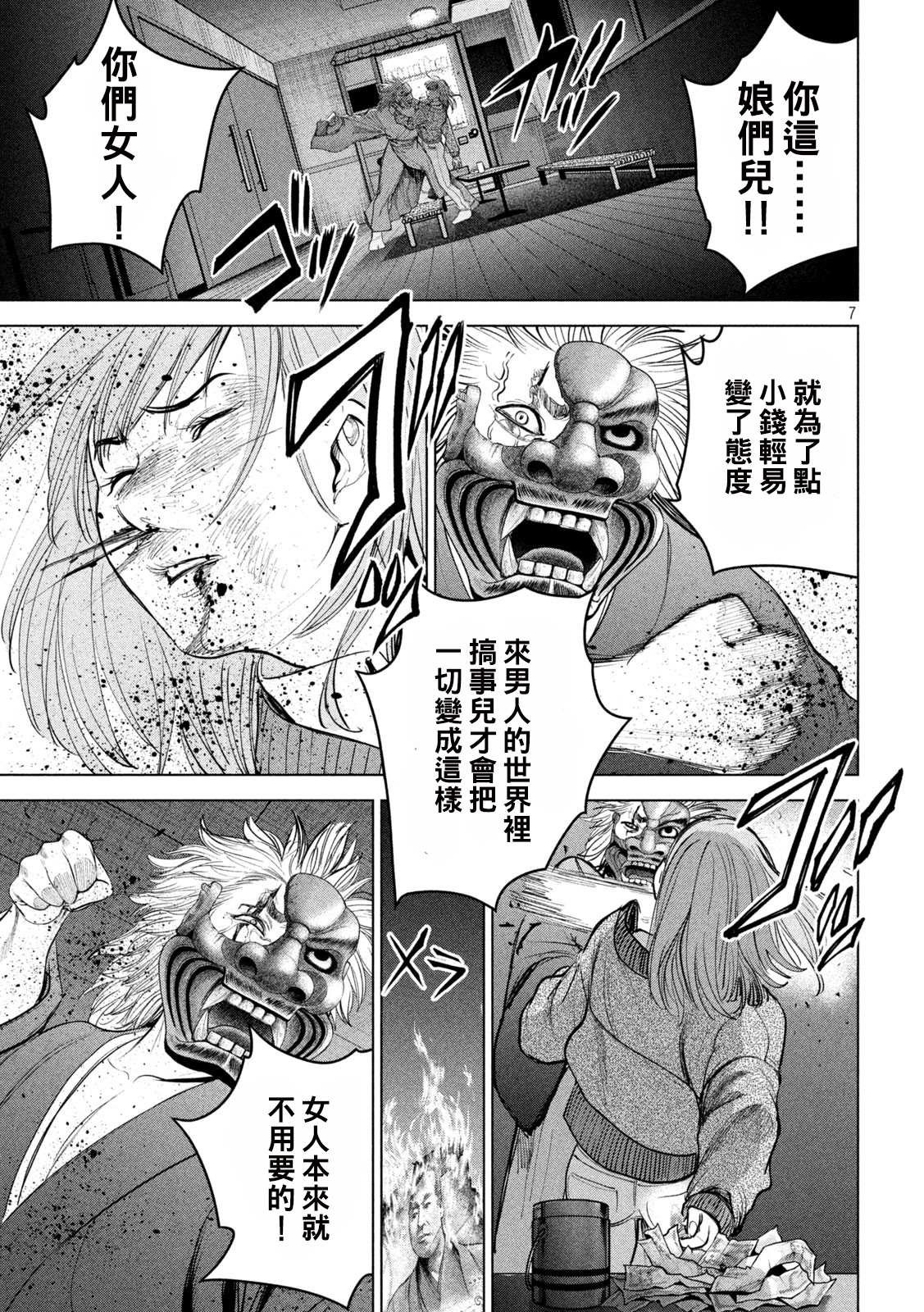 第231话 刃