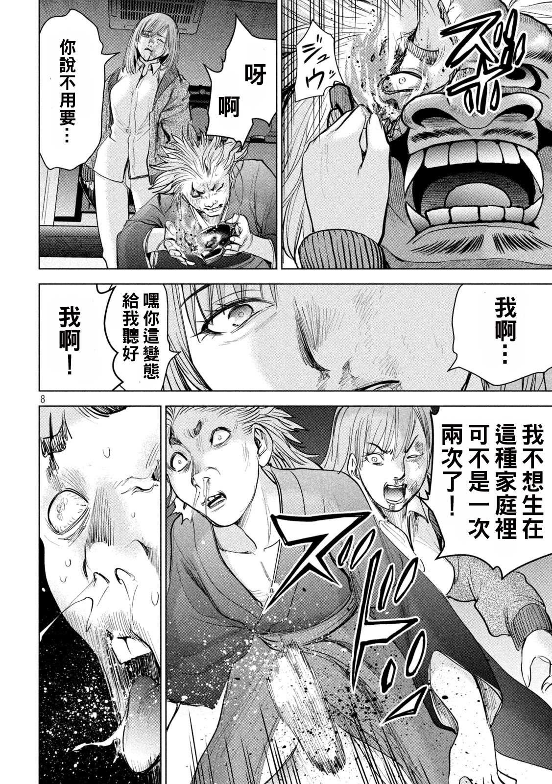 第231话 刃