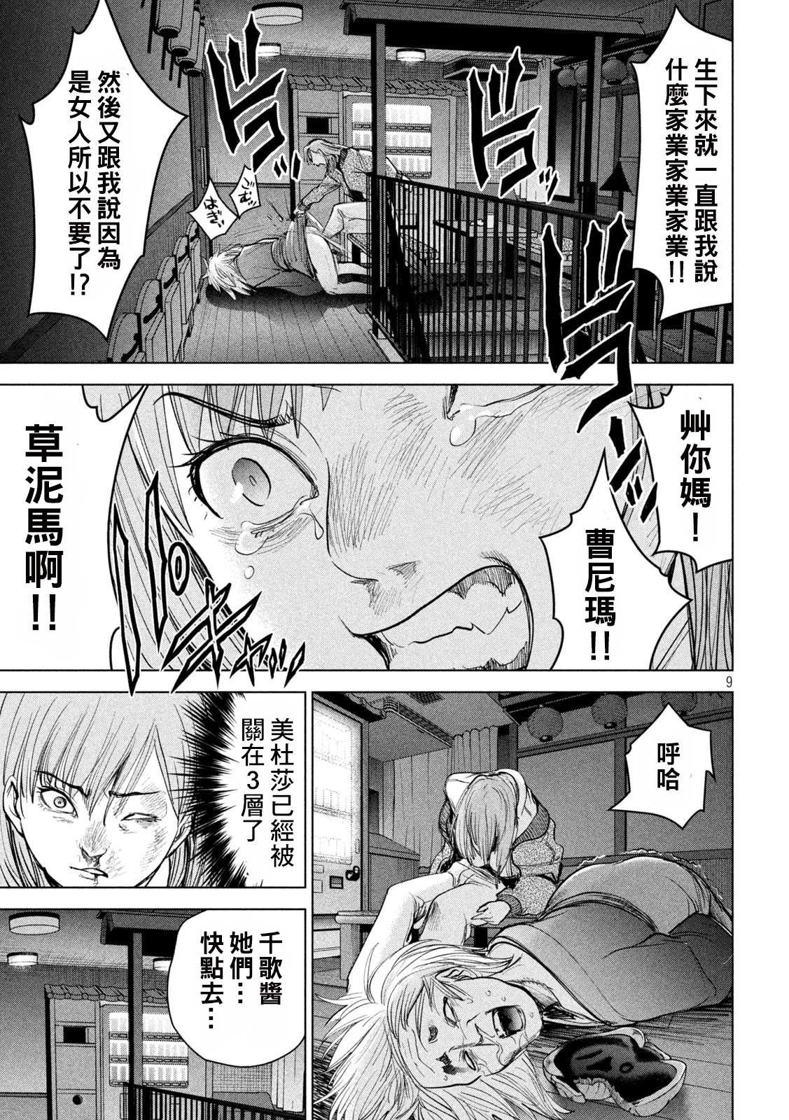 第231话 刃