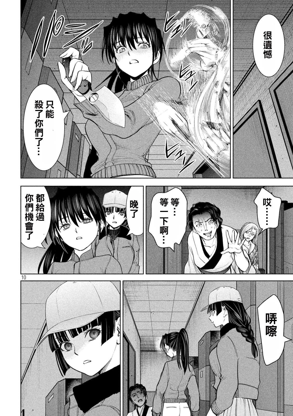 第231话 刃