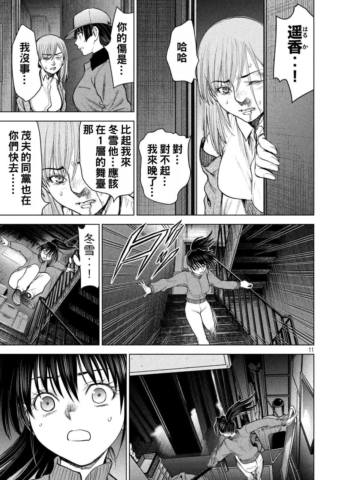 第231话 刃