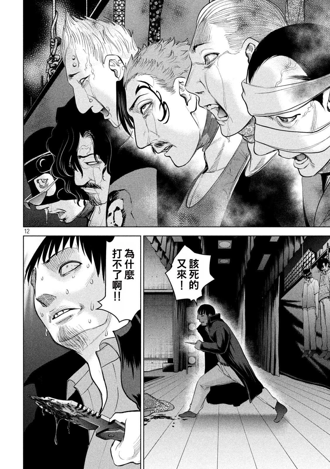 第231话 刃