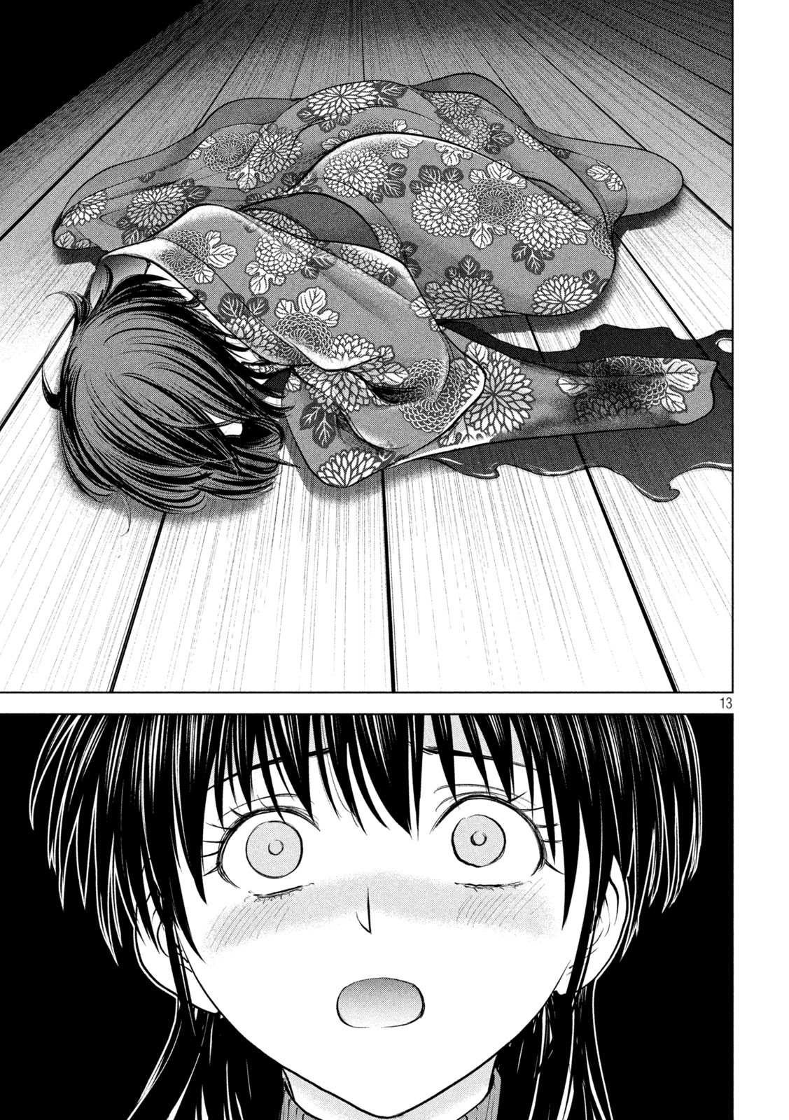 第231话 刃