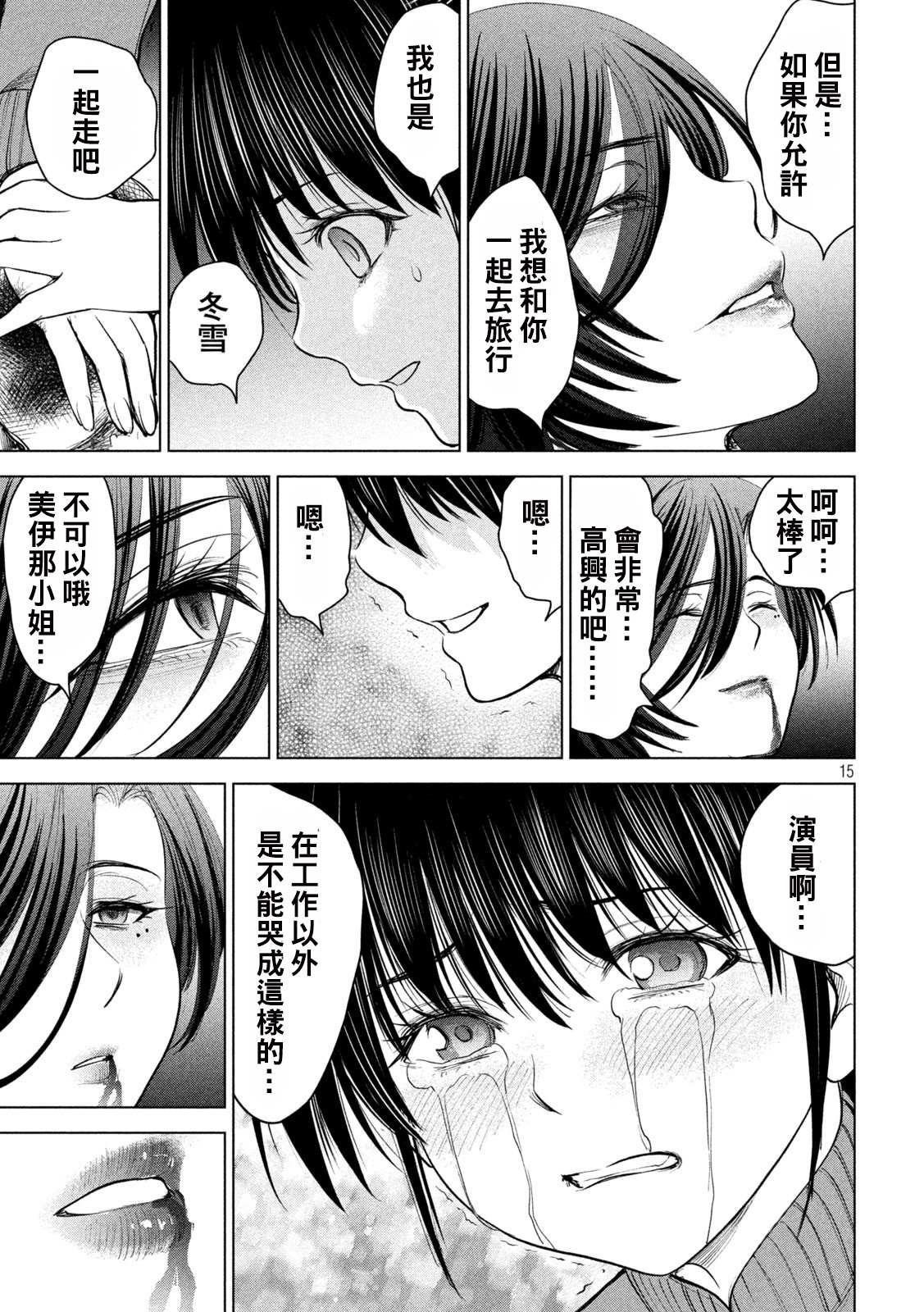 第231话 刃