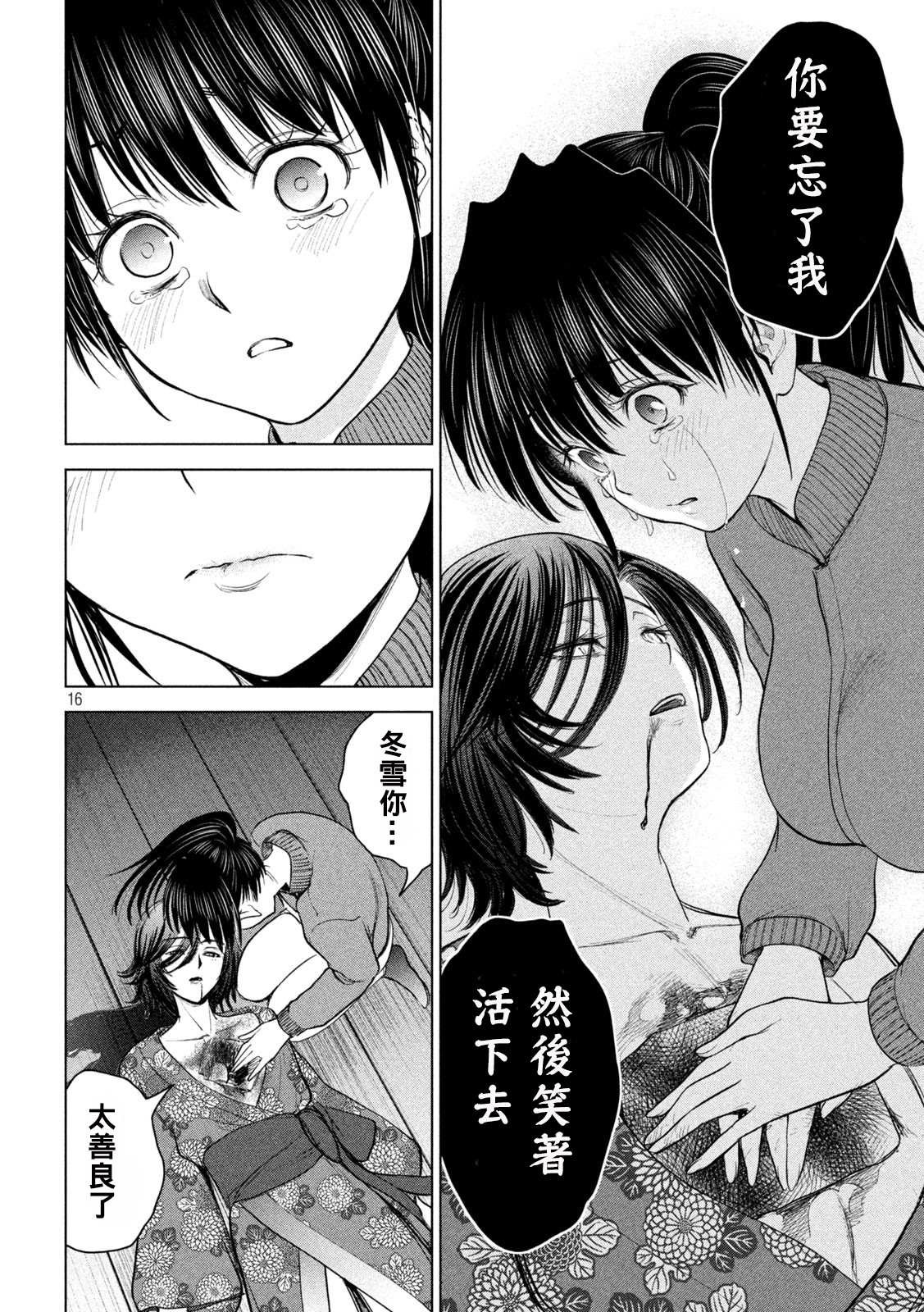 第231话 刃