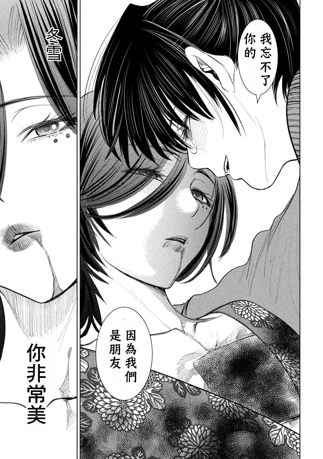 第231话 刃
