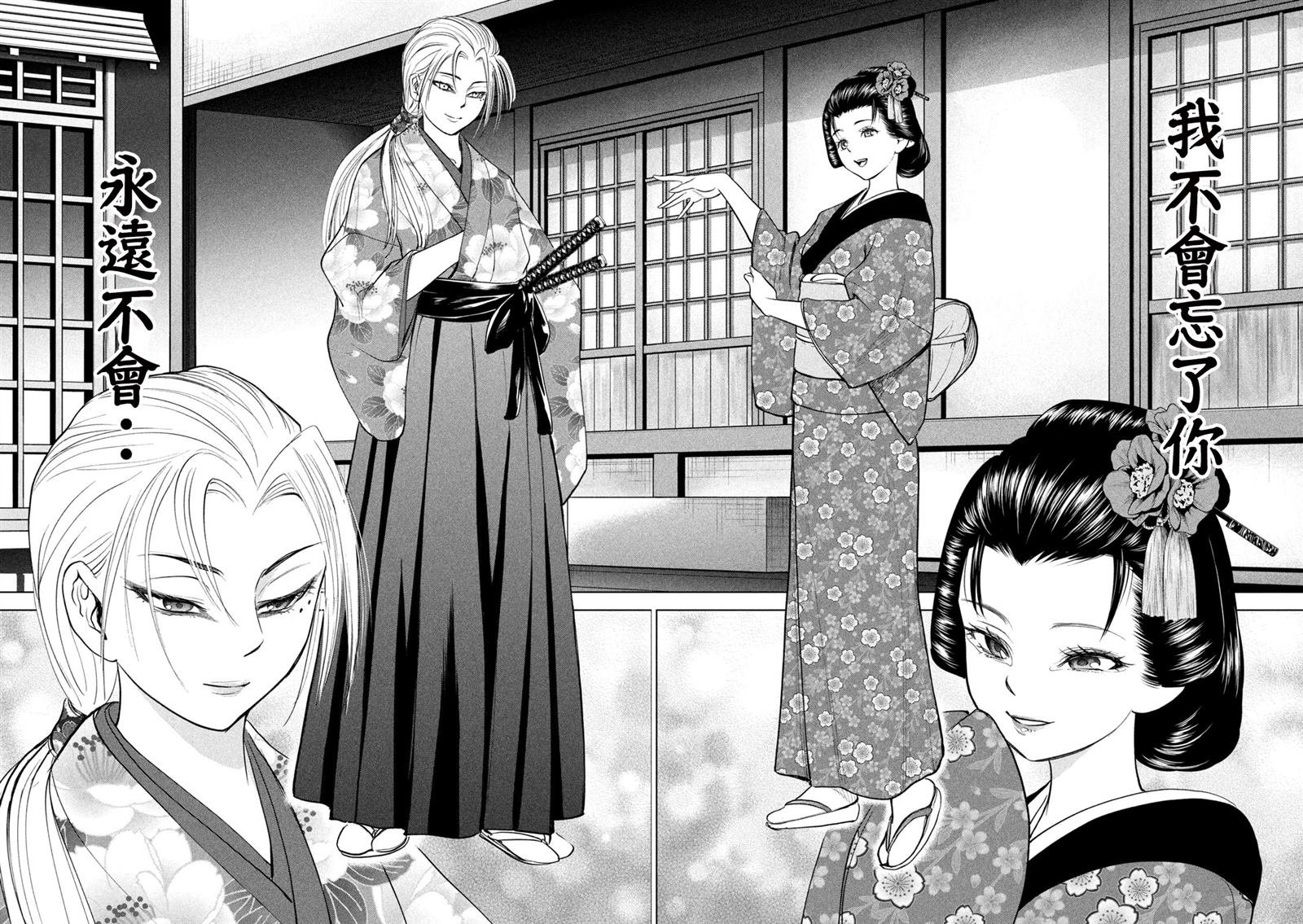 第231话 刃