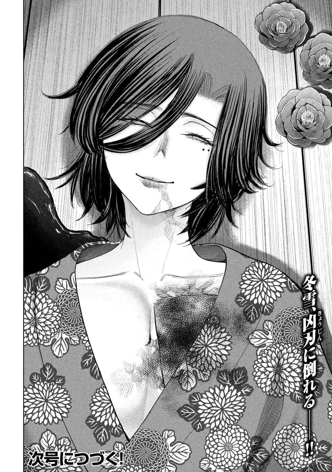 第231话 刃