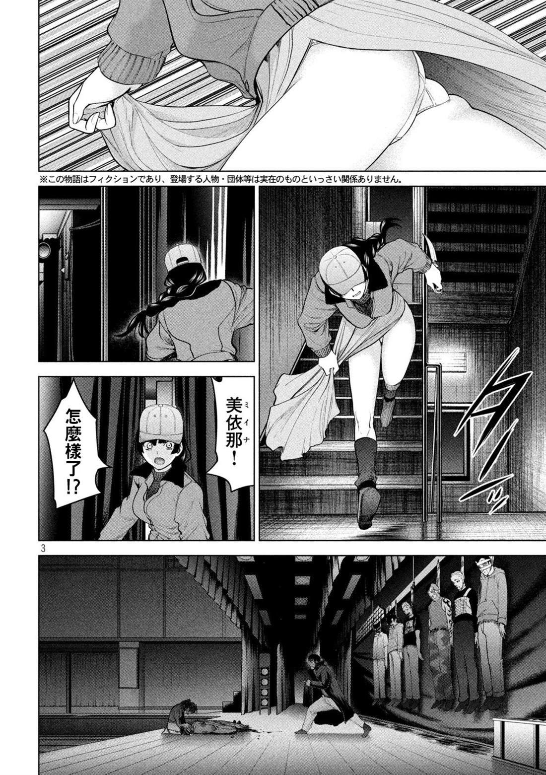 第232话 美依那の