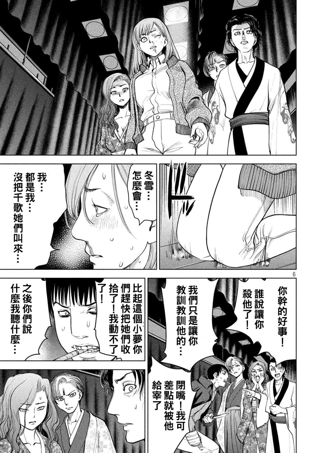 第232话 美依那の