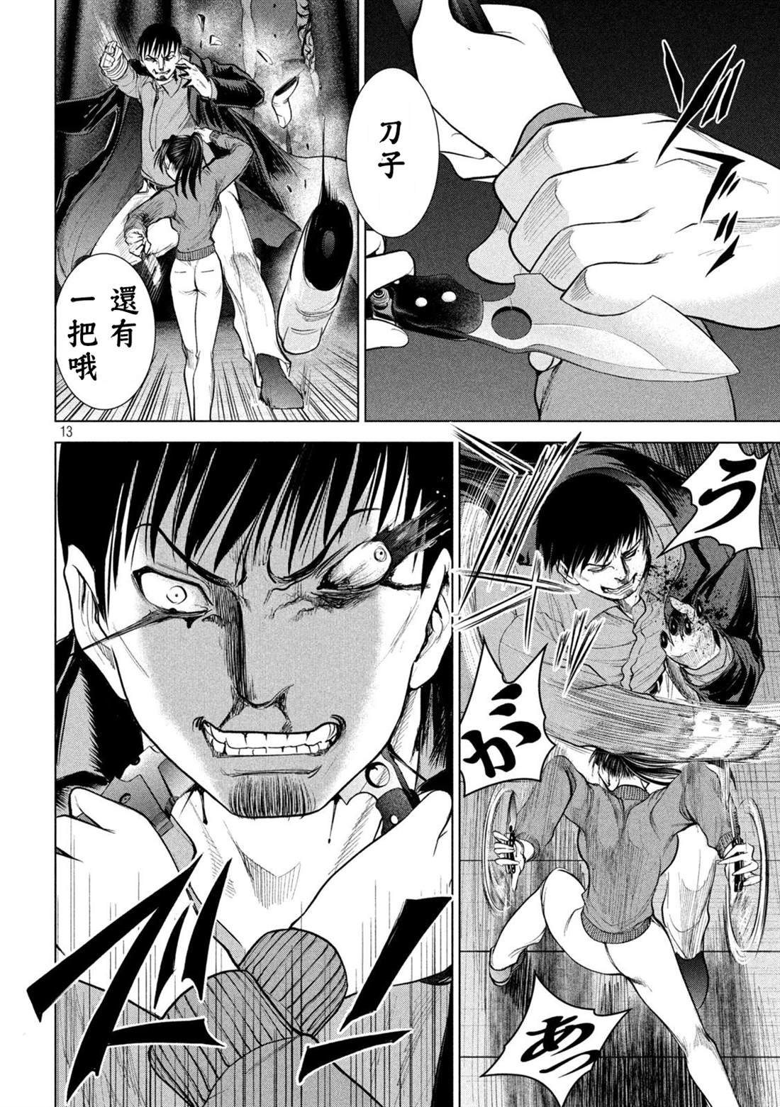 第232话 美依那の