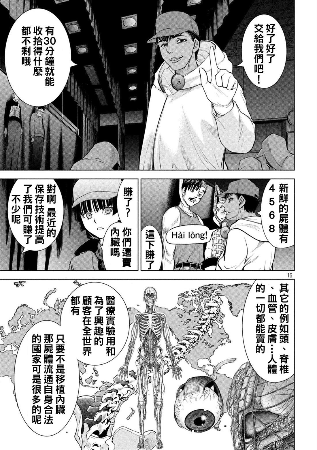 第232话 美依那の