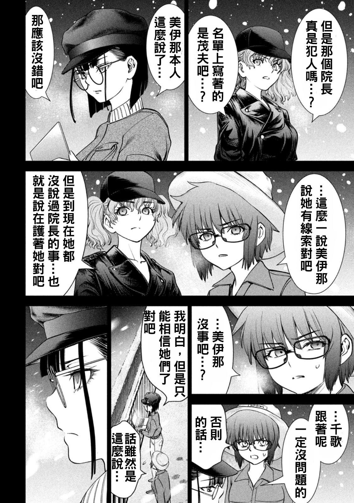 第233话 东犀美津子
