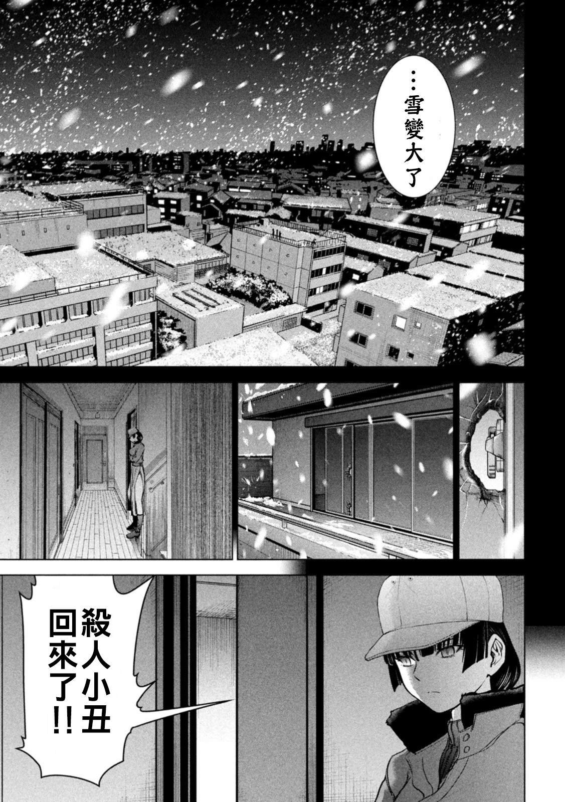 第233话 东犀美津子