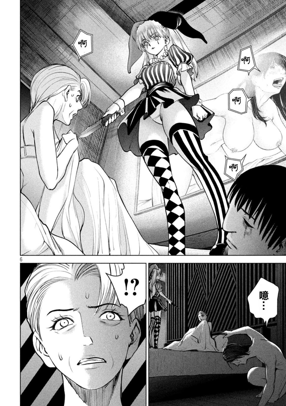 第233话 东犀美津子