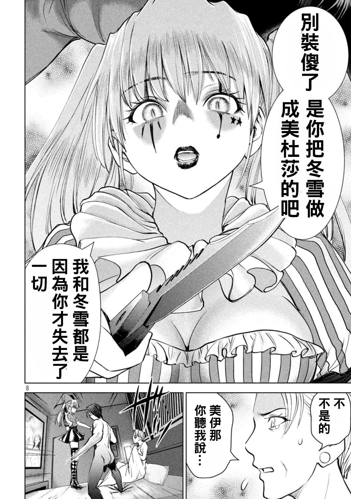 第233话 东犀美津子