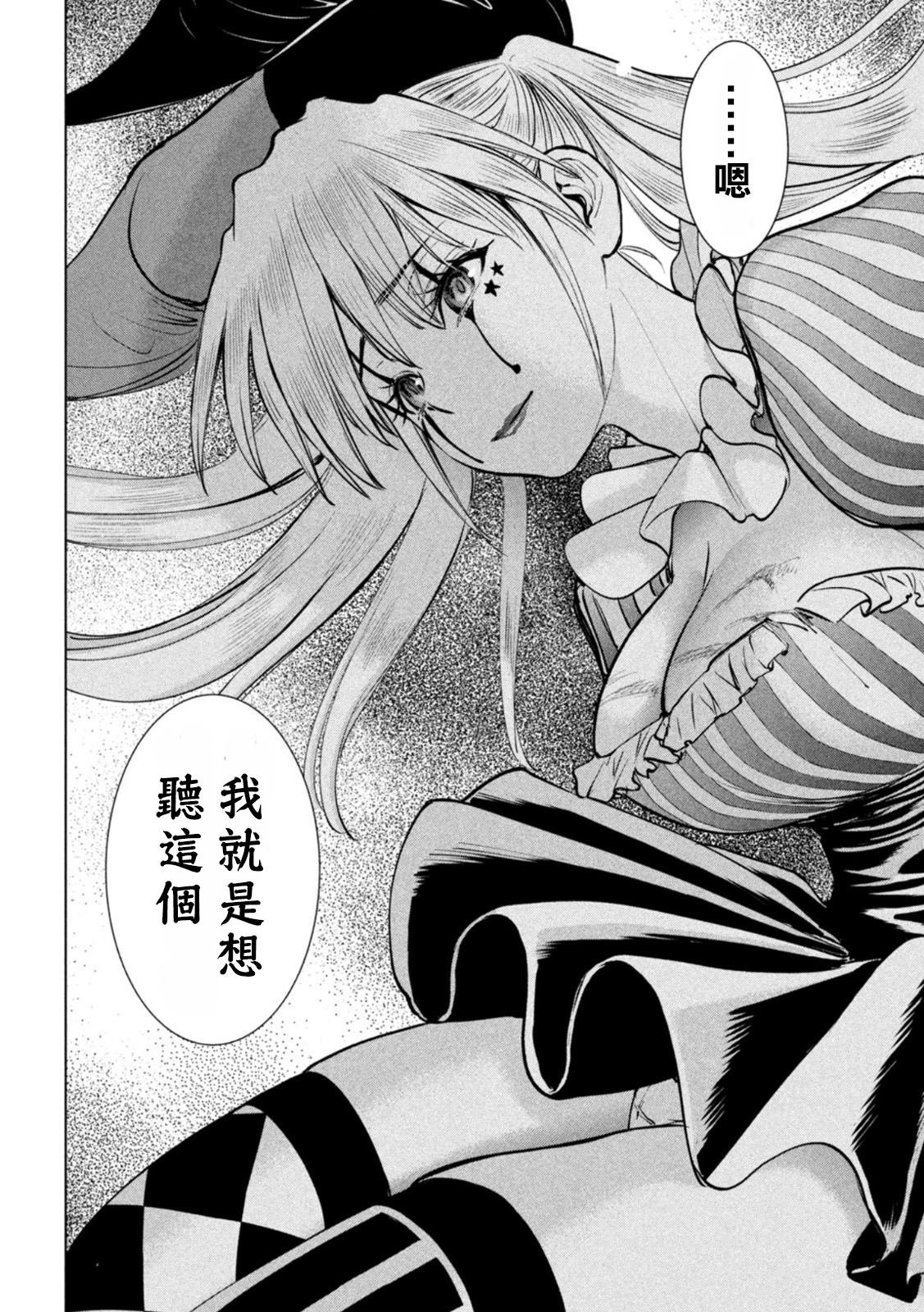 第233话 东犀美津子