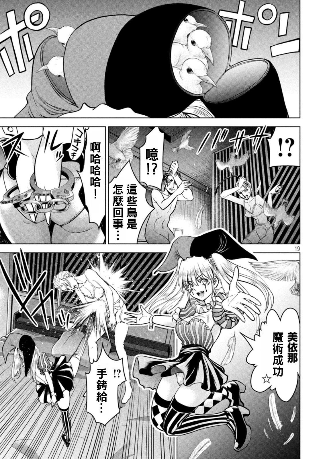 第233话 东犀美津子