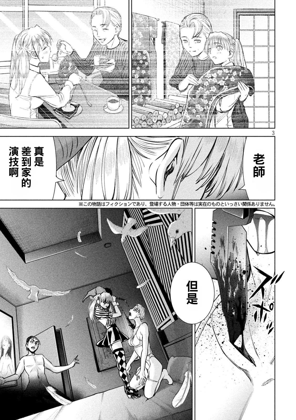 第234话 与雪同逝